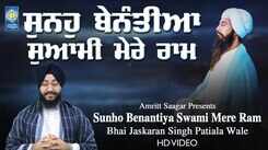 Watch Popular Punjabi Bhakti Song &lsquo;Sunho Benantiya Swami Mere Ram&rsquo; Sung By Bhai Jaskaran Singh