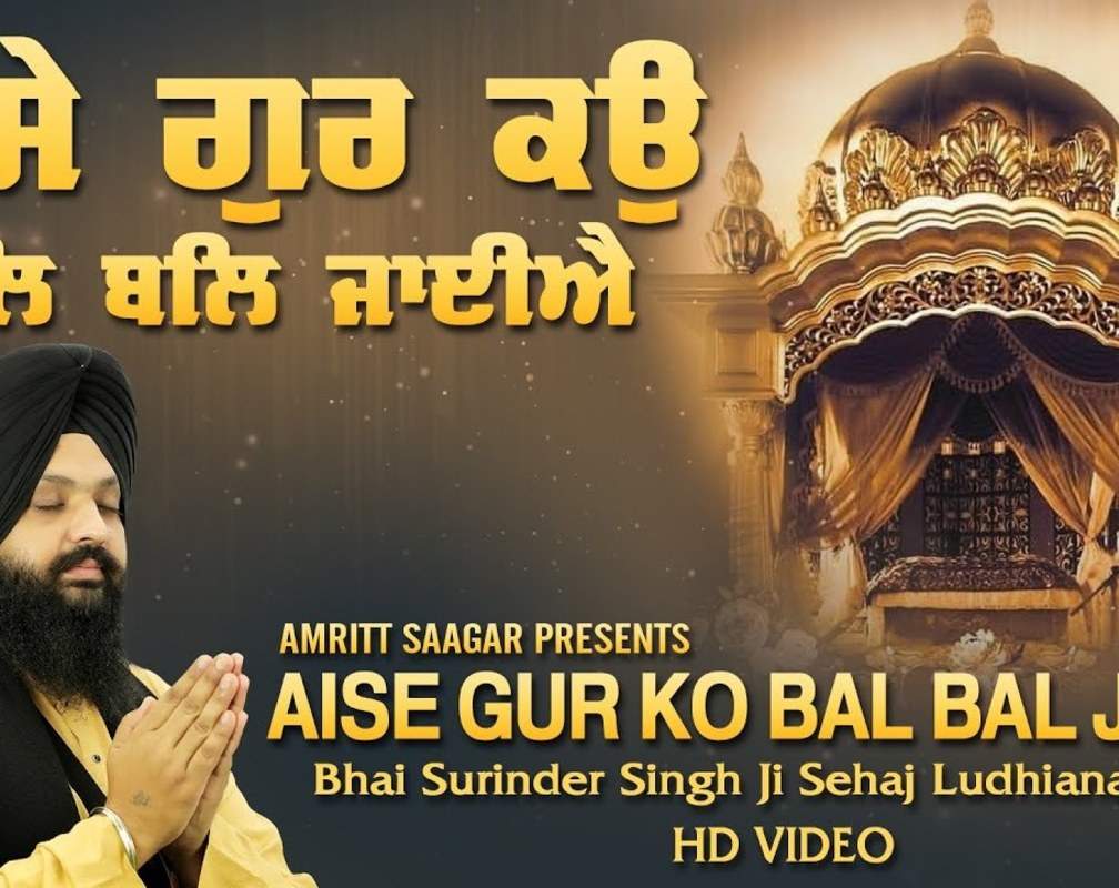 
Watch Popular Punjabi Bhakti Song ‘Aise Gur Ko Bal Bal Jaiye’ Sung By Bhai Surinder Singh Ji
