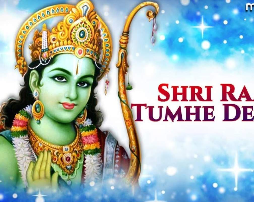
Watch Latest Hindi Devotional Video Song 'Bas Itni Tamanna Hai Shri Ram Tumhe Dekhu' Sung By Navin Tripathi
