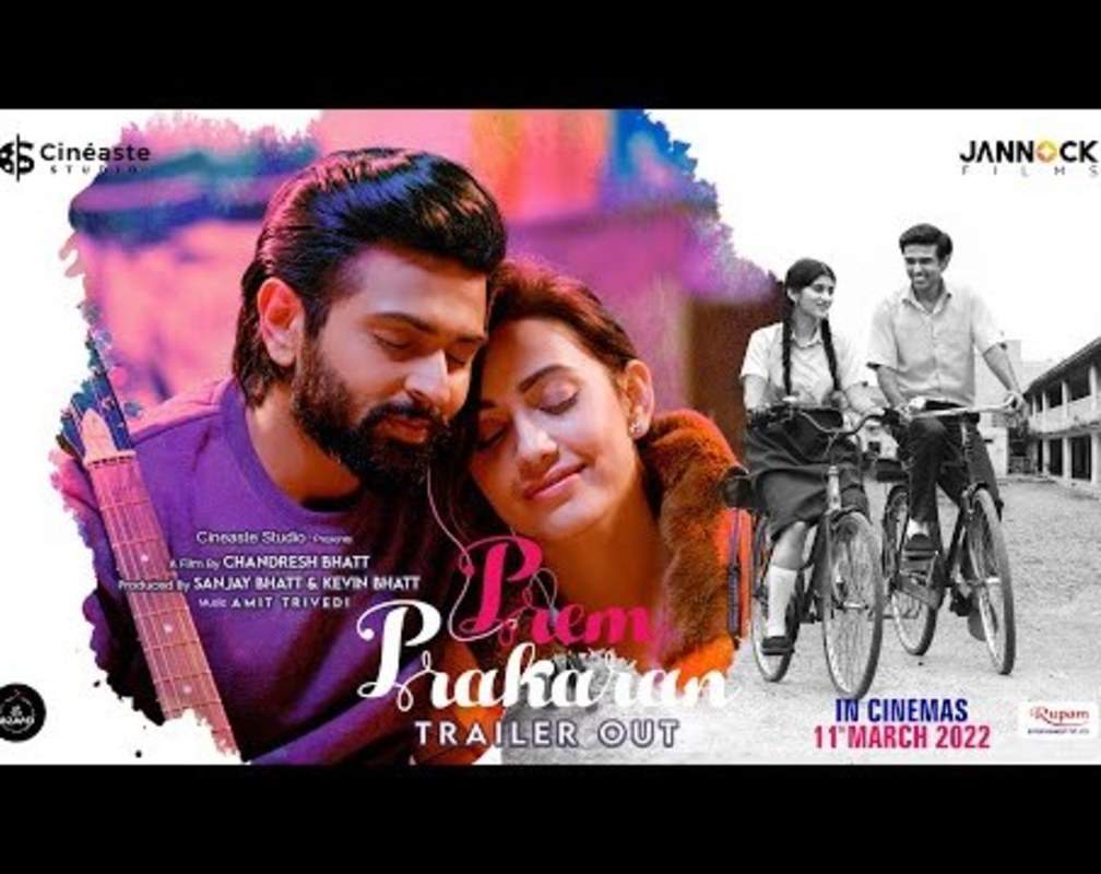 
Prem Prakaran - Official Trailer
