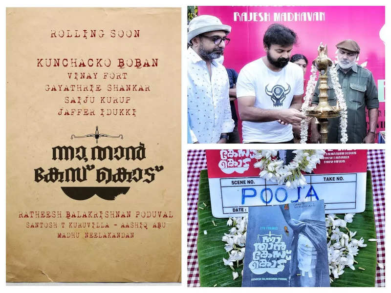 Kunchacko Boban's next film 'Nna, Thaan Case Kodu' starts rolling |  Malayalam Movie News - Times of India