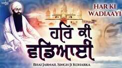 Watch Latest Punjabi Bhakti Song &lsquo;Har Ki Wadiaayi&rsquo; Sung By Bhai Jarnail Singh Ji Koharka