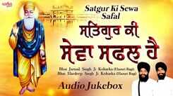 Watch Latest Punjabi Bhakti Song &lsquo;Satgur Ki Sewa Safal Hai' Sung By Bhai Hardeep Singh Ji & Bhai Jarnail Singh Ji