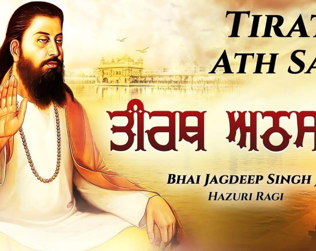 
Watch Popular Punjabi Bhakti Song ‘Tirath Ath Sath’ Sung By Bhai Jagdeep Singh Ji
