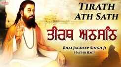 Watch Popular Punjabi Bhakti Song &lsquo;Tirath Ath Sath&rsquo; Sung By Bhai Jagdeep Singh Ji