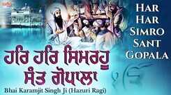 Watch Popular Punjabi Bhakti Song &lsquo;Har Har Simro Sant Gopala&rsquo; Sung By Bhai Karamjit Singh Ji