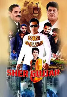 Sher Gujjar