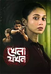 Khela Jawkhon