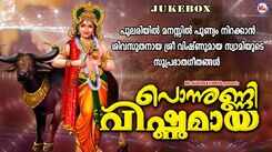 Listen To Latest Malayalam Devotional Songs 'Ponnunni Vishnumaya' Jukebox Sung By Sujith Krishnan, Sruthy S Prakash and Sapjna Devi