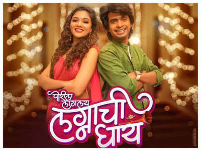 Prathamesh Parab and Komal Kharat's chemistry in the new song 'Porila Laglay Lagnachi Ghay' is too cute to miss- Watch