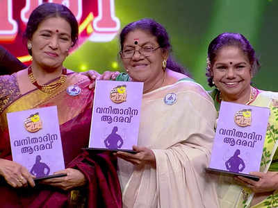 Oru Chiri Iru Chiri Bumper Chiri to felicitate veteran Malayalam actresses on Women's Day; watch teaser