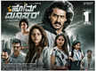 
Upendra-Vedhika starrer 'Home Minister' gears up for an April 1st release

