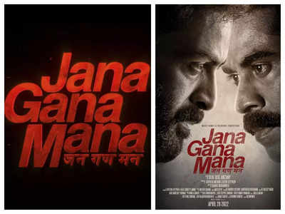 Prithviraj starrer ‘Jana Gana Mana’: Makers announce the release date