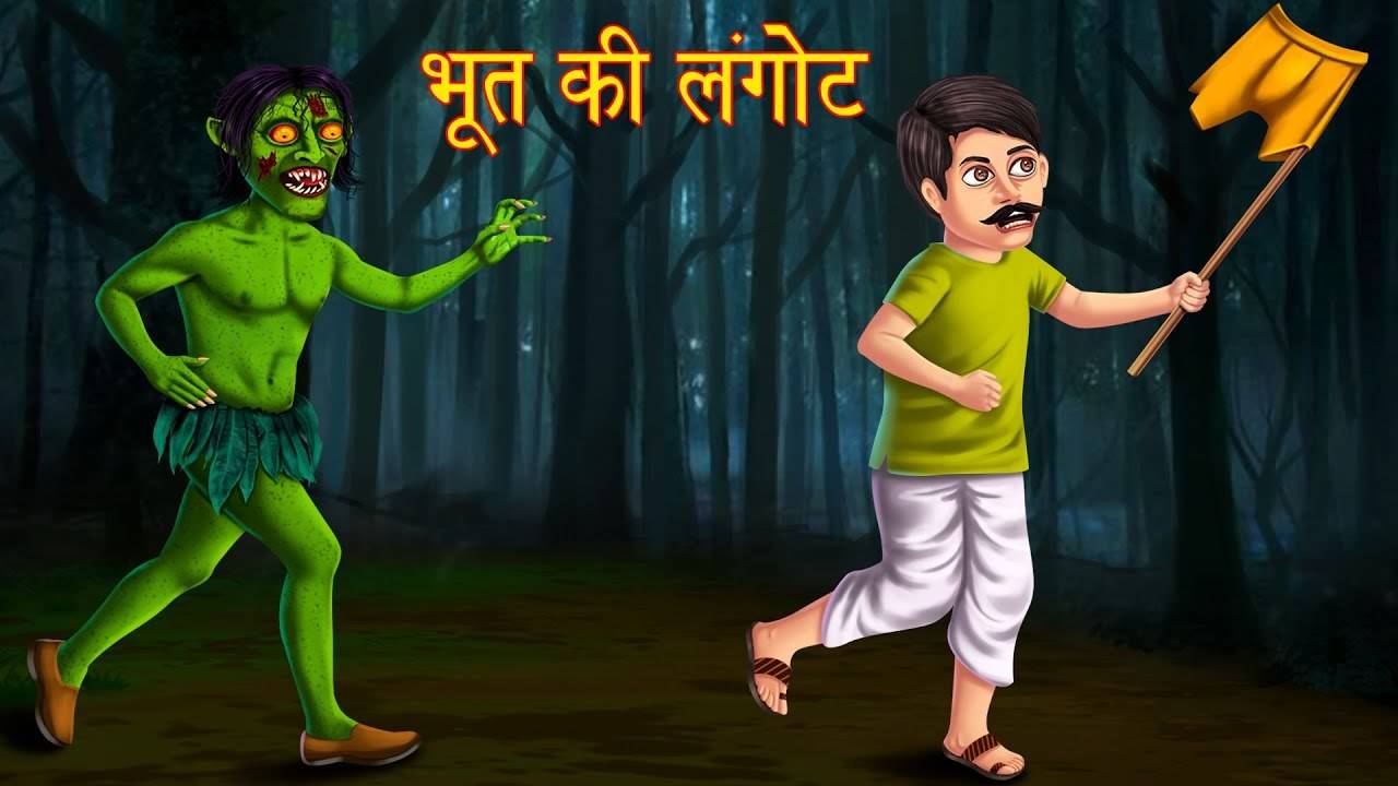 Hindi Kahaniya: Watch Dadimaa Ki Kahaniya in Hindi 'The Demon Paints' for  Kids - Check out Fun Kids Nursery Rhymes And Baby Songs In Hindi |  Entertainment - Times of India Videos