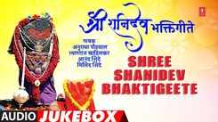 Popular Marathi Devotional Video Song 'Shree Shanidev Bhaktigeete' Sung By Anuradha Paudwal