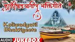 Popular Marathi Devotional Video Song 'Ekvira Aay Maji Karlyachi' Sung By Milind Shinde