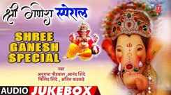 Popular Marathi Devotional Video Song 'Karunakara Lambodara' Sung By Anuradha Paudwal