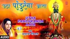 Popular Marathi Devotional Video Song 'Utha Panduranga Aata' Sung By Anuradha Paudwal