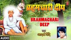 Popular Marathi Devotional Video Song 'Brahmachari Deep' Sung By Uttra Kelkar