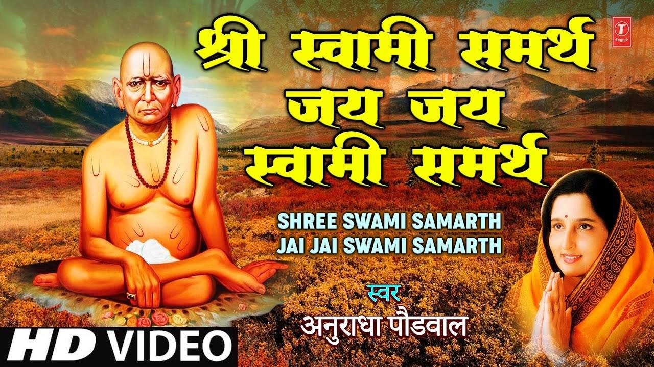Popular Marathi Devotional Video Song 'Shree Swami Samarth Jai Jai ...
