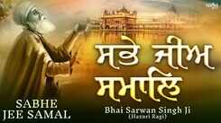 Watch Latest Punjabi Bhakti Song &lsquo;Sabhe Jee Samaal&rsquo; Sung By Bhai Satinderpal Singh Ji