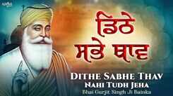 Watch Latest Punjabi Bhakti Song &lsquo;Dithe Sabhe Thav Nahi Tudh Jeha&rsquo; Sung By Bhai Gurjit Singh Ji Bainka