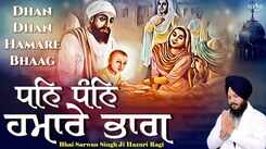 Watch Latest Punjabi Bhakti Song &lsquo;Dhan Dhan Hamare Bhaag&rsquo; Sung By Bhai Sarwan Singh Ji Khalsa