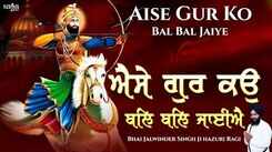 Watch Latest Punjabi Bhakti Song &lsquo;Aise Gur Ko Bal Bal Jaiye&rsquo; Sung By Bhai Jalwinder Singh Ji