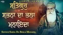 Popular Punjabi Bhakti Song &lsquo;Satgur Sabna Da Bhala Manaida&rsquo; Sung By Prabhjinder Singh Ji Riar