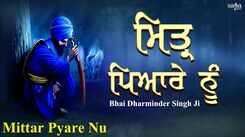 Popular Punjabi Bhakti Song &lsquo;Mittar Pyare Nu&rsquo; Sung By Bhai Dharminder Singh Ji