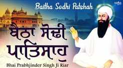 Popular Punjabi Bhakti Song ‘Baitha Sodhi Patshah’ Sung By Prabhjinder Singh Ji Riar