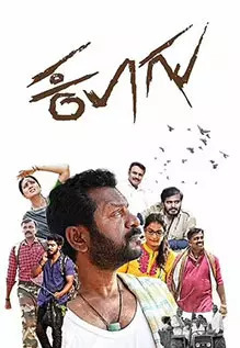 Koogu