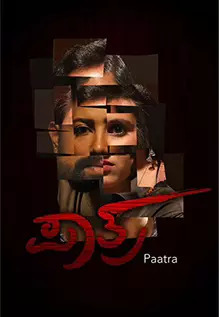 Paatra