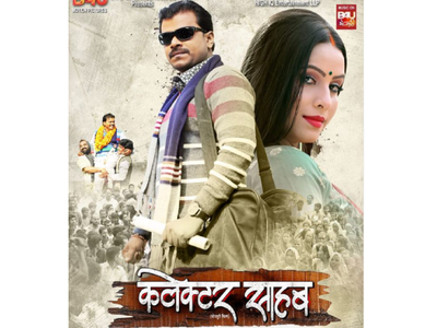 Sanjana Pandey unveils the new poster of Pramod Premi Yadav starrer 'Collector Saahab'