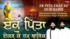 Popular Punjabi Bhakti Song ‘Ek Pita Ekas Ke Hum Barik' Sung By Bhai Hardeep Singh Ji Koharka