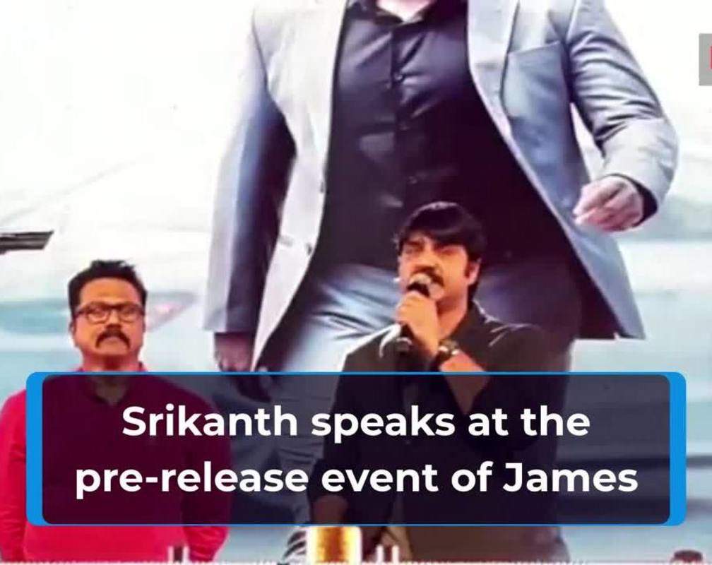 
Srikanth speaks at the pre-release event of James
