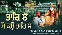 Watch Latest Punjabi Bhakti Song ‘Taar Le Mo Kau Taar Le’ Sung By Bhai Jagdeep Singh Ji