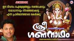Ganesha Bhakti Songs: Check Out Latest Malayalam Devotional Songs 'Sree Gananaadham' Jukebox Sung By Biju Narayanan, Madhu Balakrishnan, MG Suresh, Lijoy And Veena Prakash