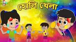 Holi Special: Watch Latest Children Bengali Nursery Story 'Holi Celebration 2022' for Kids - Check out Fun Kids Nursery Rhymes And Baby Songs In Bengali