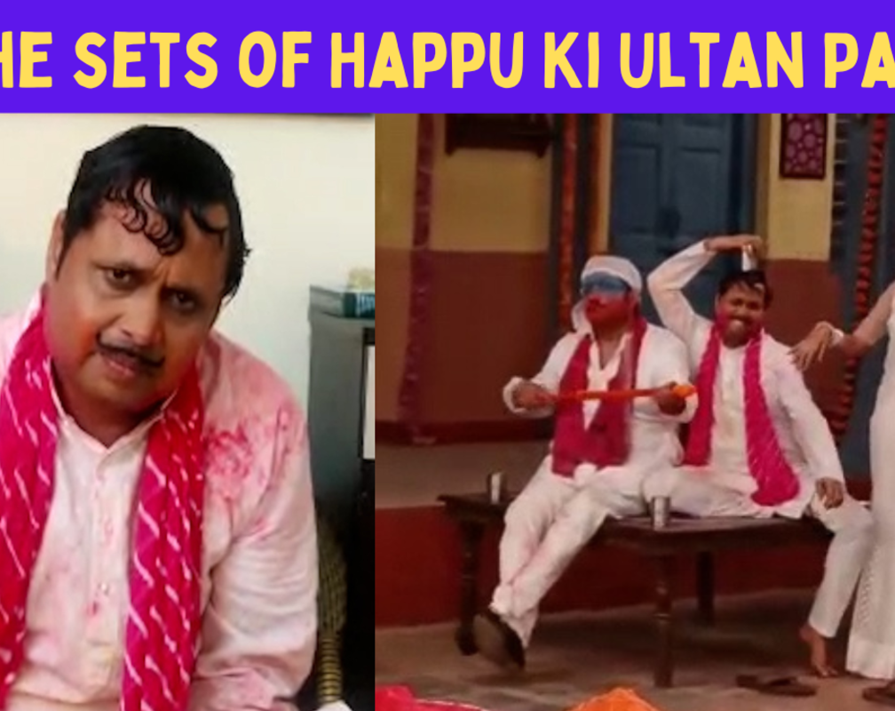 
Holi on the sets of Happu Ki Ultan Paltan: Happu is not allowed to drink bhaang this Holi
