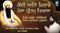 Popular Punjabi Bhakti Song ‘Koi Aan Milave Mera Pritam Pyara' Sung By Bhai Parneet Singh