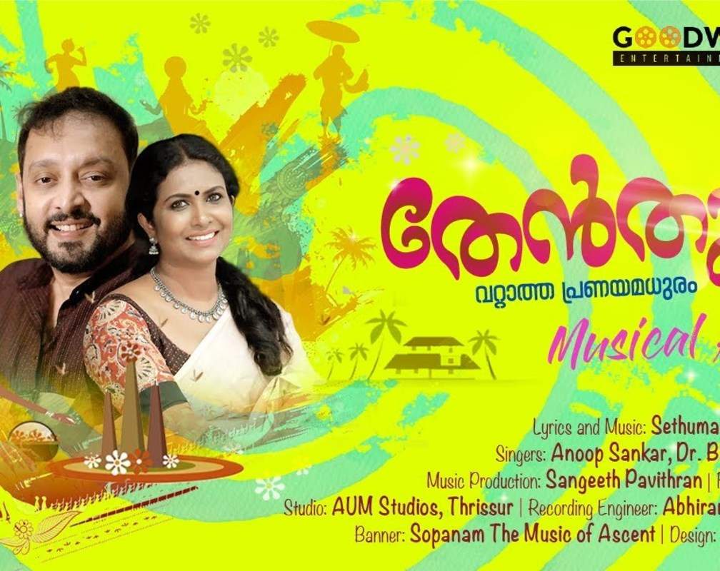 
Watch Latest Malayalam Song Official Music Video - 'Thenthuli' Sung By Anoop Sankar And Bineetha Ranjith
