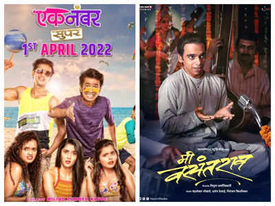 Prathamesh Parab starrer 'Ek Number...Super' gets a new release date; to clash with Rahul Deshpande's 'Me Vasantrao'