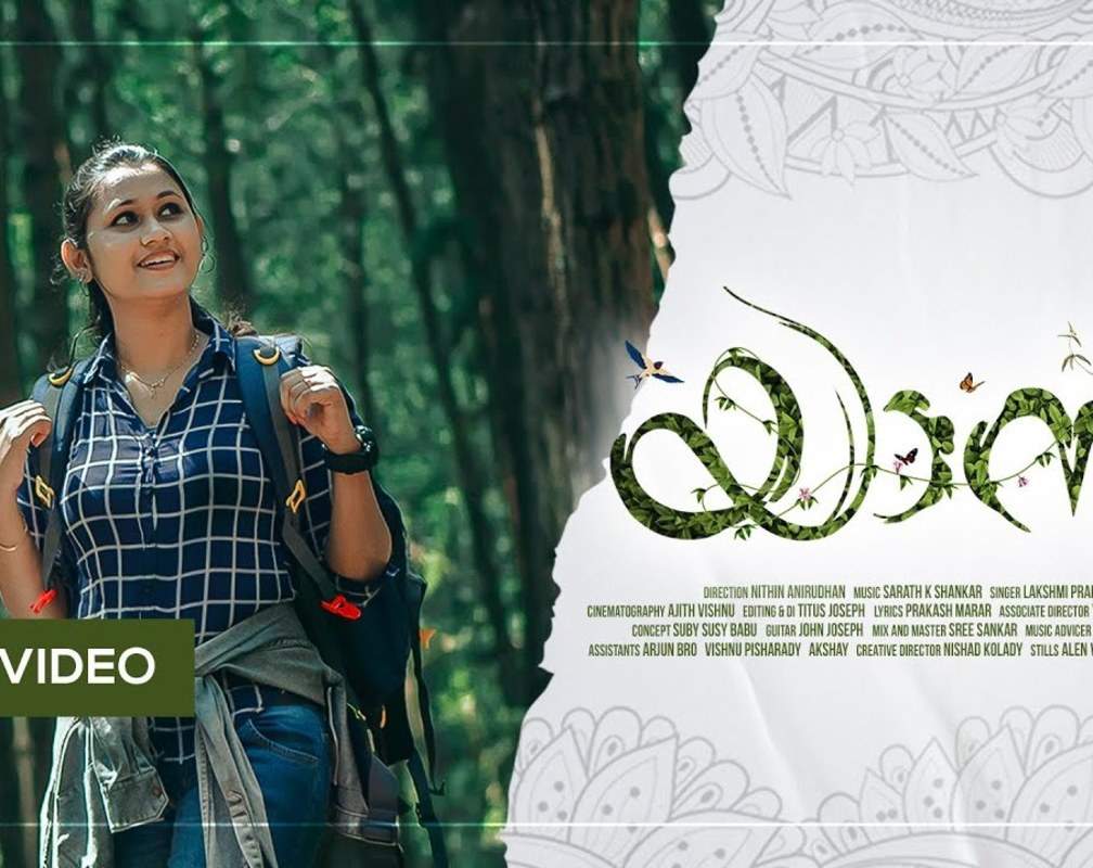
Check Out New Malayalam Song Official Music Video - 'Yanam' Sung By Lakshmi Pradeep
