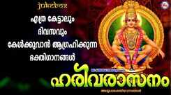 Swami Ayyappan Songs: Check Out Latest Malayalam Devotional Songs 'Harivarasanam' Jukebox Sung By G Venugopal