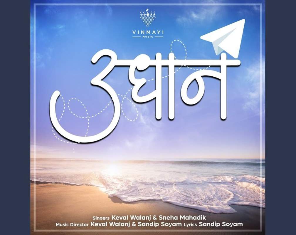 
Watch Popular Marathi Music Video Song 'Udhan' Sung By Keval Walanj And Sneha Mahadik
