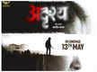 
'Adrushya': Riteish Deshmukh, Pushkar Jog and Manjari Fadnnis starrer is all set to hit screens on 13th May 2022

