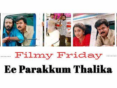 #FilmyFriday! Ee Parakkum Thalika: Fasten your seatbelts, and get ready for the crazy ride