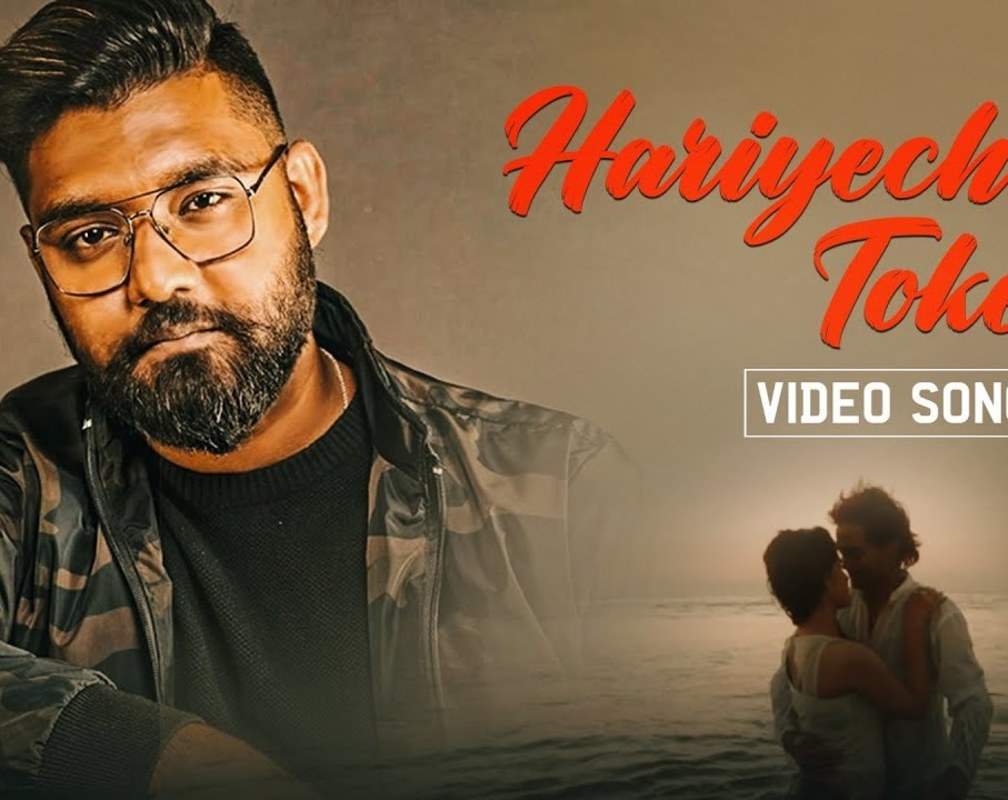 
Watch New Bengali Song Music Video - 'Hariyechi Toke' Sung By Ishan Mitra
