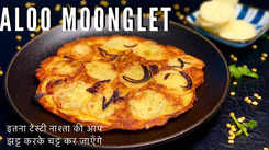 Watch:  How to make Aloo Moonglet